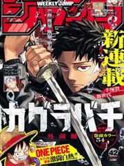 漫画条目样本五：单元短篇分镜页