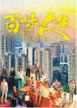 剧集条目样本六：悬疑双线叙事剧照